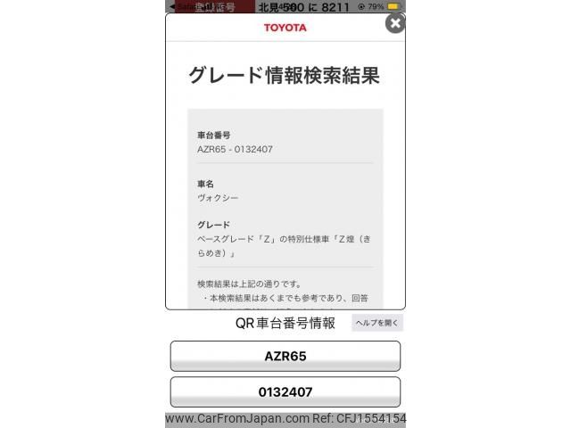 toyota voxy 2006 CFJ1554154 image 1