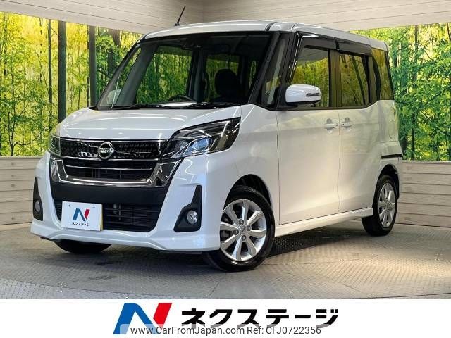 nissan dayz-roox 2017 -NISSAN--DAYZ Roox DBA-B21A--B21A-0340944---NISSAN--DAYZ Roox DBA-B21A--B21A-0340944- image 1