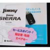 suzuki jimny 2022 -SUZUKI--Jimny 3BA-JB64W--JB64W-244046---SUZUKI--Jimny 3BA-JB64W--JB64W-244046- image 9