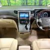 toyota alphard 2013 -TOYOTA--Alphard DBA-ANH20W--ANH20-8287561---TOYOTA--Alphard DBA-ANH20W--ANH20-8287561- image 2