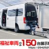 nissan caravan-van 2018 -NISSAN--Caravan Van CBF-CS4E26ｶｲ--CS4E26-101580---NISSAN--Caravan Van CBF-CS4E26ｶｲ--CS4E26-101580- image 1