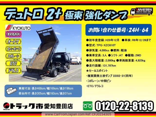 hino dutro 2017 GOO_NET_EXCHANGE_0206393A30240918W002 image 2