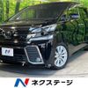 toyota vellfire 2017 quick_quick_AGH30W_AGH30-0123453 image 1