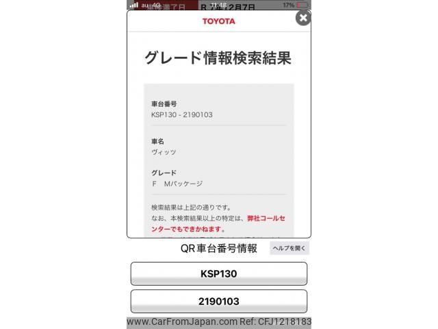 toyota vitz 2016 -TOYOTA--Vitz DBA-KSP130--KSP130-2190103---TOYOTA--Vitz DBA-KSP130--KSP130-2190103- image 1