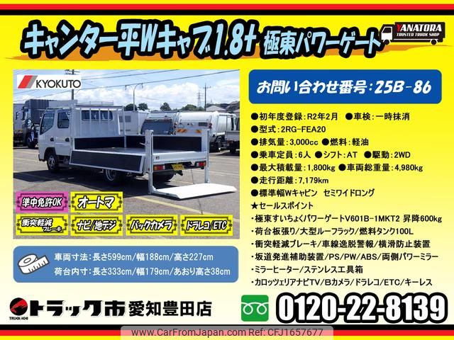 mitsubishi-fuso canter 2020 CFJ1657677 image 2