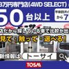 daihatsu thor 2022 quick_quick_M910S_M910S-0019092 image 11