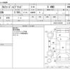toyota alphard 2020 CFJ1762181 image 3