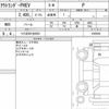 mitsubishi outlander-phev 2023 quick_quick_5LA-GN0W_0303862 image 6