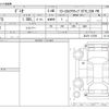 mazda demio 2014 CFJ1461690 image 3