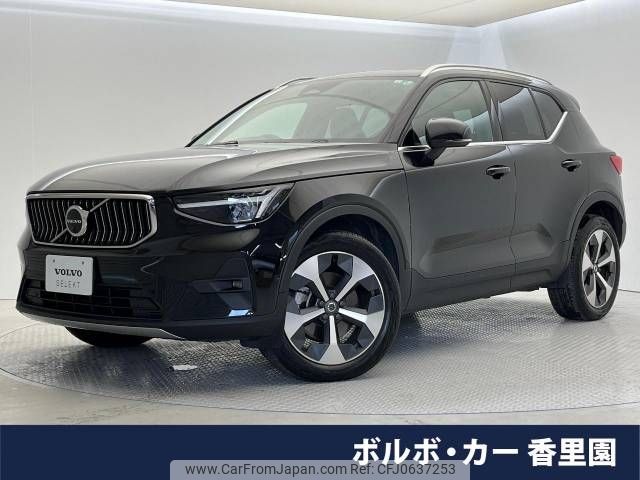 volvo xc40 2023 -VOLVO--Volvo XC40 5AA-XB420TXCM--YV1XZK8M3P2990612---VOLVO--Volvo XC40 5AA-XB420TXCM--YV1XZK8M3P2990612- image 1