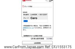 daihatsu copen 2015 CFJ1553175