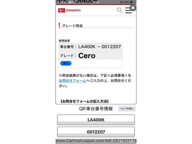 daihatsu copen 2015 CFJ1553175 image 1