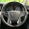 toyota alphard 2017 -TOYOTA--Alphard DAA-AYH30W--AYH30-0050938---TOYOTA--Alphard DAA-AYH30W--AYH30-0050938- image 13