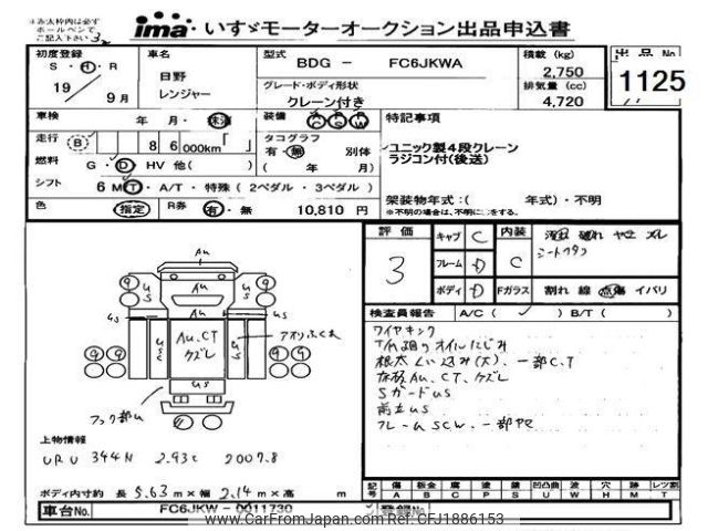 hino ranger 2007 CFJ1886153 image 1
