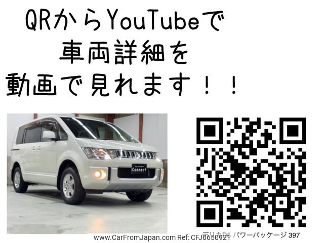 mitsubishi delica-d5 2010 -MITSUBISHI--Delica D5 DBA-CV5W--CV5W-0504754---MITSUBISHI--Delica D5 DBA-CV5W--CV5W-0504754- image 2