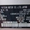 nissan serena 2019 -NISSAN--Serena DBA-C27--C27-011970---NISSAN--Serena DBA-C27--C27-011970- image 26