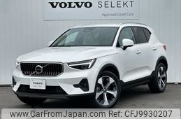 volvo xc40 2022 -VOLVO--Volvo XC40 5AA-XB420TXCM--YV1XZK8M4P2951950---VOLVO--Volvo XC40 5AA-XB420TXCM--YV1XZK8M4P2951950-