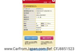 peugeot 2008 2016 CFJ8851523