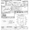 toyota alphard 2014 CFJ1680373 image 3