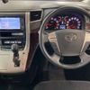 toyota vellfire 2012 -TOYOTA 【旭川 330ﾉ8610】--Vellfire DBA-ANH25W--ANH25-8035971---TOYOTA 【旭川 330ﾉ8610】--Vellfire DBA-ANH25W--ANH25-8035971- image 10