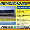 hino liesse 2018 CFJ1628524 image 3