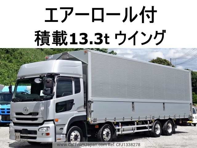 nissan diesel-ud-quon 2015 -NISSAN--Quon QKG-CG5ZA--CG5ZA-31392---NISSAN--Quon QKG-CG5ZA--CG5ZA-31392- image 1