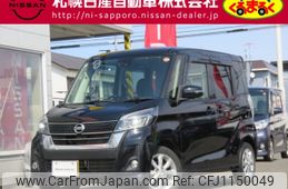 nissan dayz-roox 2017 -NISSAN--DAYZ Roox DBA-B21A--B21A-0323958---NISSAN--DAYZ Roox DBA-B21A--B21A-0323958-