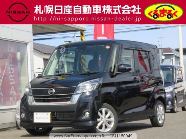 nissan dayz-roox 2017 -NISSAN--DAYZ Roox DBA-B21A--B21A-0323958---NISSAN--DAYZ Roox DBA-B21A--B21A-0323958- image 1