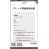 toyota prius-α 2017 -TOYOTA--Prius α DAA-ZVW40W--ZVW40-0026619---TOYOTA--Prius α DAA-ZVW40W--ZVW40-0026619- image 23