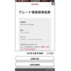 toyota mark-x 2010 CFJ1509038 image 22