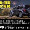 jeep gladiator 2023 GOO_NET_EXCHANGE_9730741A30240712W001 image 79