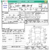 suzuki hustler 2017 CFJ1730665 image 3