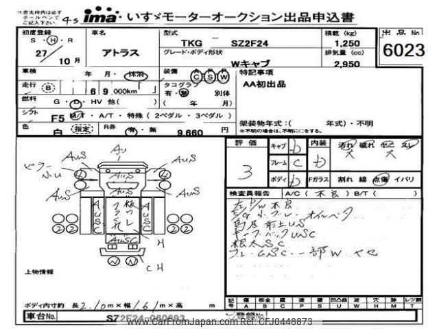 nissan atlas 2015 -NISSAN--Atlas SZ2F24-060693---NISSAN--Atlas SZ2F24-060693- image 1