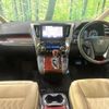 toyota alphard 2015 -TOYOTA--Alphard DBA-AGH30W--AGH30-0031497---TOYOTA--Alphard DBA-AGH30W--AGH30-0031497- image 2