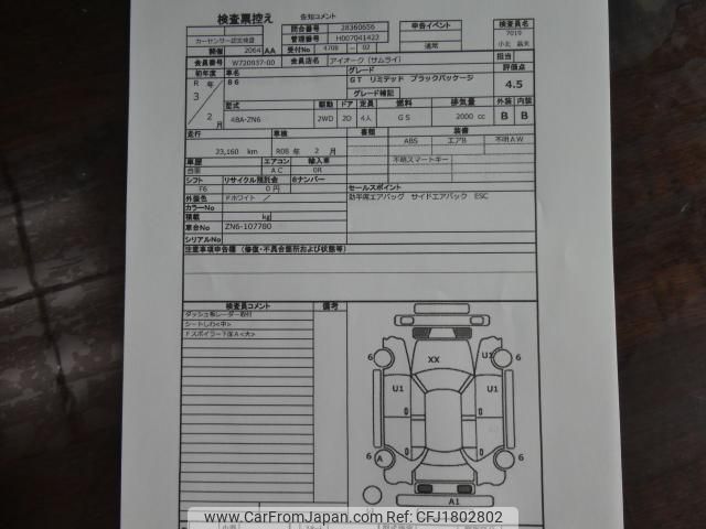 toyota 86 2021 CFJ1802802 image 2