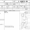 toyota noah 2015 CFJ1706581 image 6
