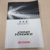 toyota toyoace 2018 CFJ1311351 image 20