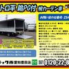 hino dutro 2019 CFJ1093360 image 3