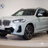 bmw x3 2022 -BMW--BMW X3 3DA-UZ20--WBA16BZ080N162525---BMW--BMW X3 3DA-UZ20--WBA16BZ080N162525- image 1