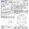honda n-box 2016 -HONDA--N BOX JF1--1810982---HONDA--N BOX JF1--1810982- image 3