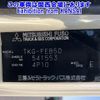 mitsubishi-fuso canter 2015 -MITSUBISHI--Canter FEB50-541553---MITSUBISHI--Canter FEB50-541553- image 7