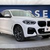 bmw x4 2020 -BMW--BMW X4 3DA-VJ20--WBAVJ920009D87651---BMW--BMW X4 3DA-VJ20--WBAVJ920009D87651- image 17