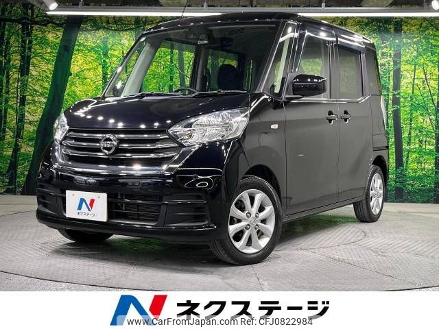 nissan dayz-roox 2020 -NISSAN--DAYZ Roox DBA-B21A--B21A-0624839---NISSAN--DAYZ Roox DBA-B21A--B21A-0624839- image 1