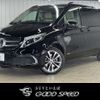 mercedes-benz v-class 2020 -MERCEDES-BENZ--Benz V Class 3DA-447811C--W1V44781323745472---MERCEDES-BENZ--Benz V Class 3DA-447811C--W1V44781323745472- image 1