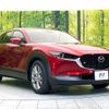 mazda cx-3 2020 -MAZDA--CX-30 5BA-DMEP--DMEP-119746---MAZDA--CX-30 5BA-DMEP--DMEP-119746- image 16