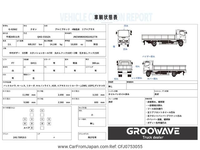 nissan diesel-ud-quon 2016 GOO_NET_EXCHANGE_0541786A30250213W007 image 2