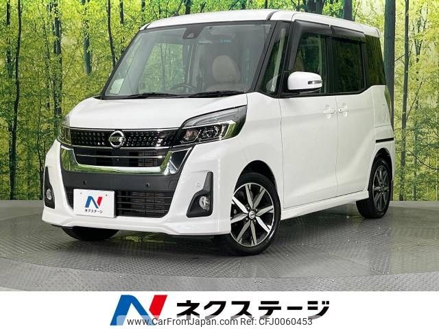 nissan dayz-roox 2018 -NISSAN--DAYZ Roox DBA-B21A--B21A-0543957---NISSAN--DAYZ Roox DBA-B21A--B21A-0543957- image 1