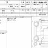 toyota noah 2017 quick_quick_DAA-ZWR80G_ZWR80-0234928 image 6