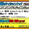 mitsubishi-fuso canter 2023 GOO_NET_EXCHANGE_0208643A30240311W002 image 61