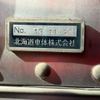 mitsubishi-fuso super-great 2018 GOO_NET_EXCHANGE_0404111A30250521W001 image 22